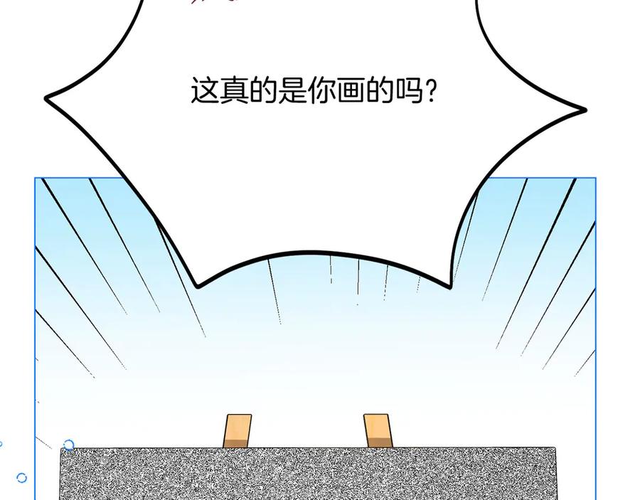 《皇后才不是配角》第45话 皇帝和皇子 第48页