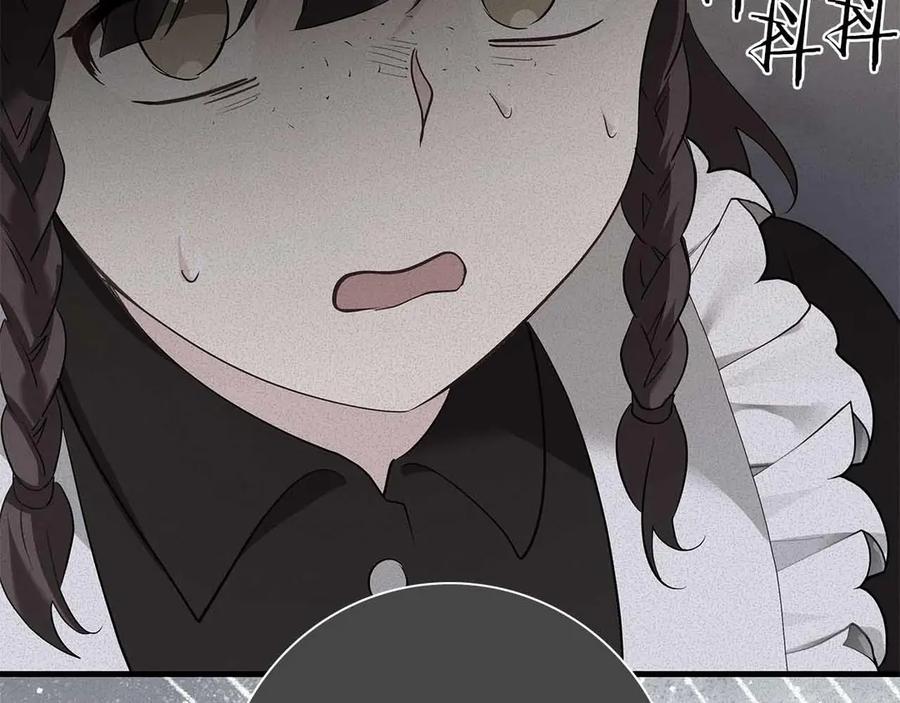 《伯爵大人夜未眠》第45话 故事才拉开序幕 第192页