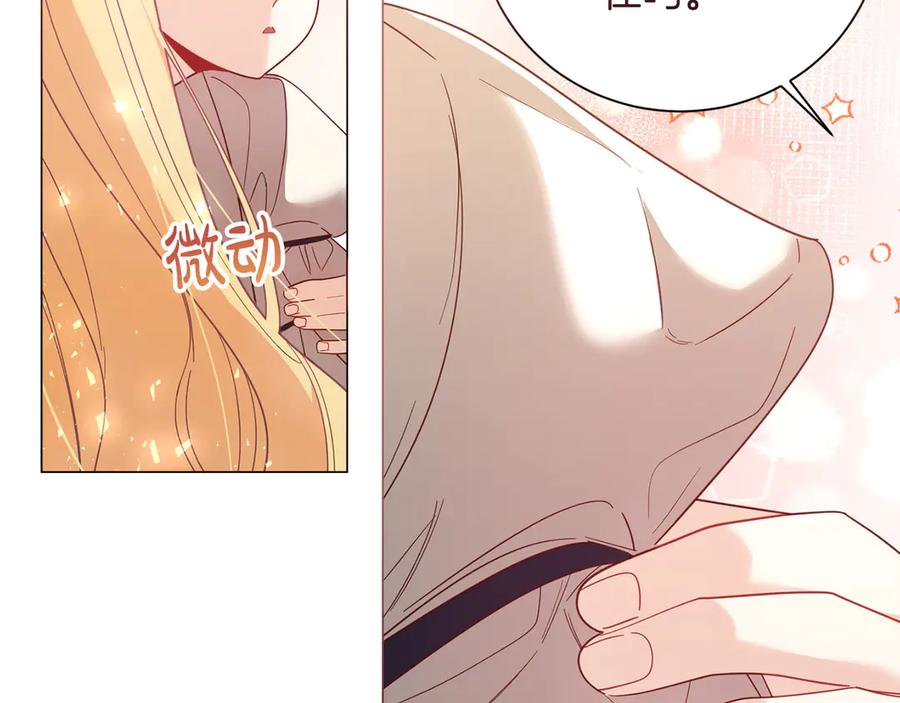 《皇后才不是配角》第45话 皇帝和皇子 第192页