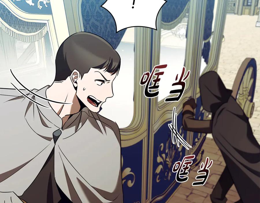 《这个养成游戏有点毒》第43话 被侯爵利用 第36页