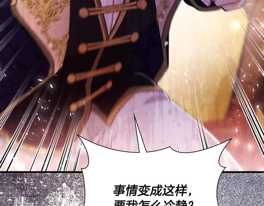 《伯爵大人夜未眠》第45话 故事才拉开序幕 第20页