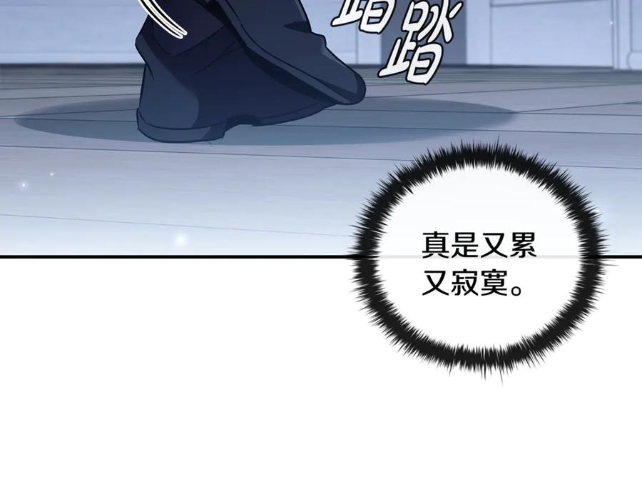《这个养成游戏有点毒》第43话 被侯爵利用 第160页