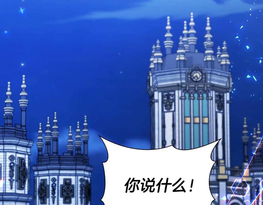 《伯爵大人夜未眠》第45话 故事才拉开序幕 第7页