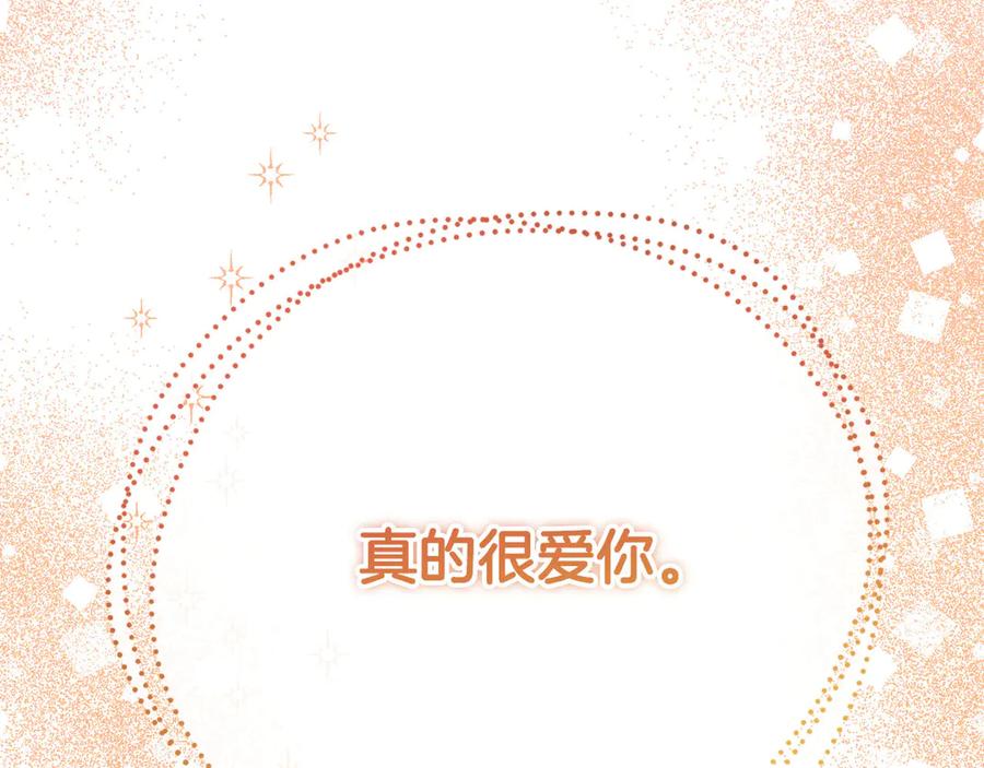 《皇后才不是配角》第45话 皇帝和皇子 第179页