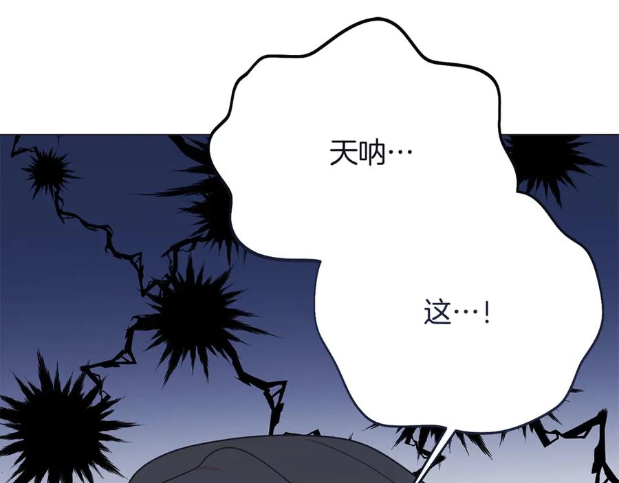 《皇后才不是配角》第45话 皇帝和皇子 第38页
