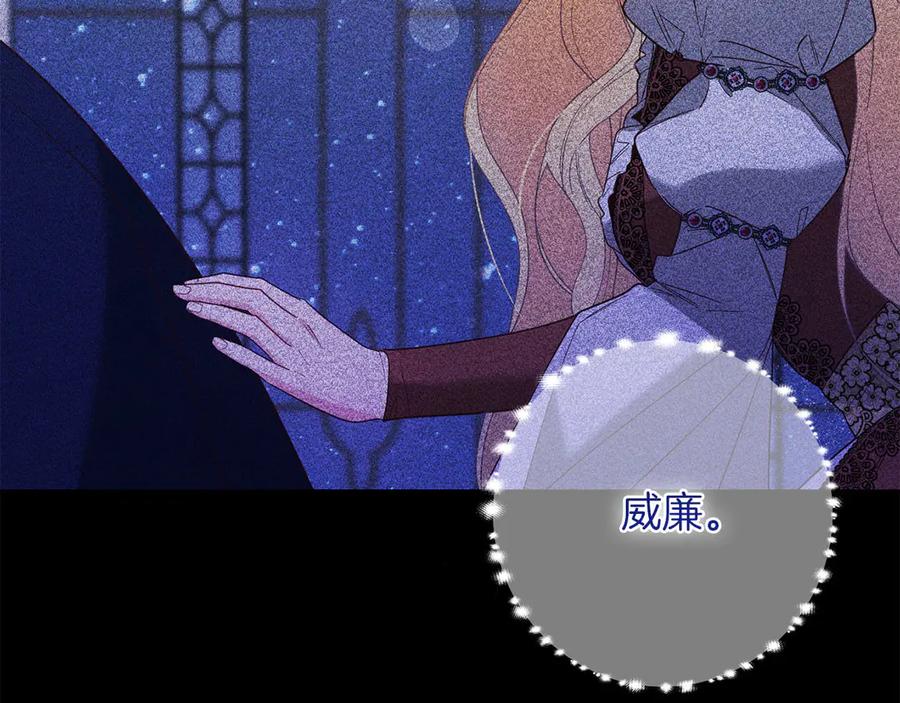 《皇后才不是配角》第45话 皇帝和皇子 第130页