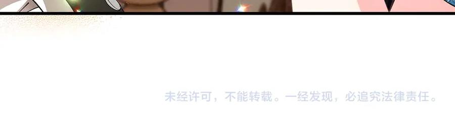 《伯爵大人夜未眠》第45话 故事才拉开序幕 第227页