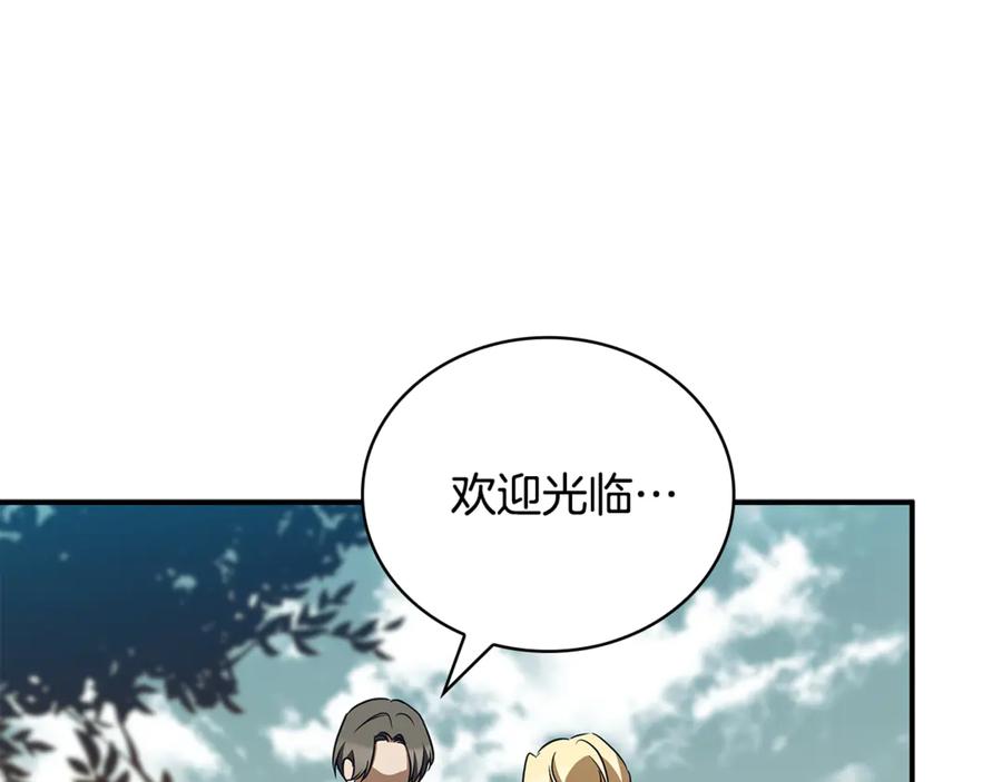 《这个养成游戏有点毒》第43话 被侯爵利用 第210页
