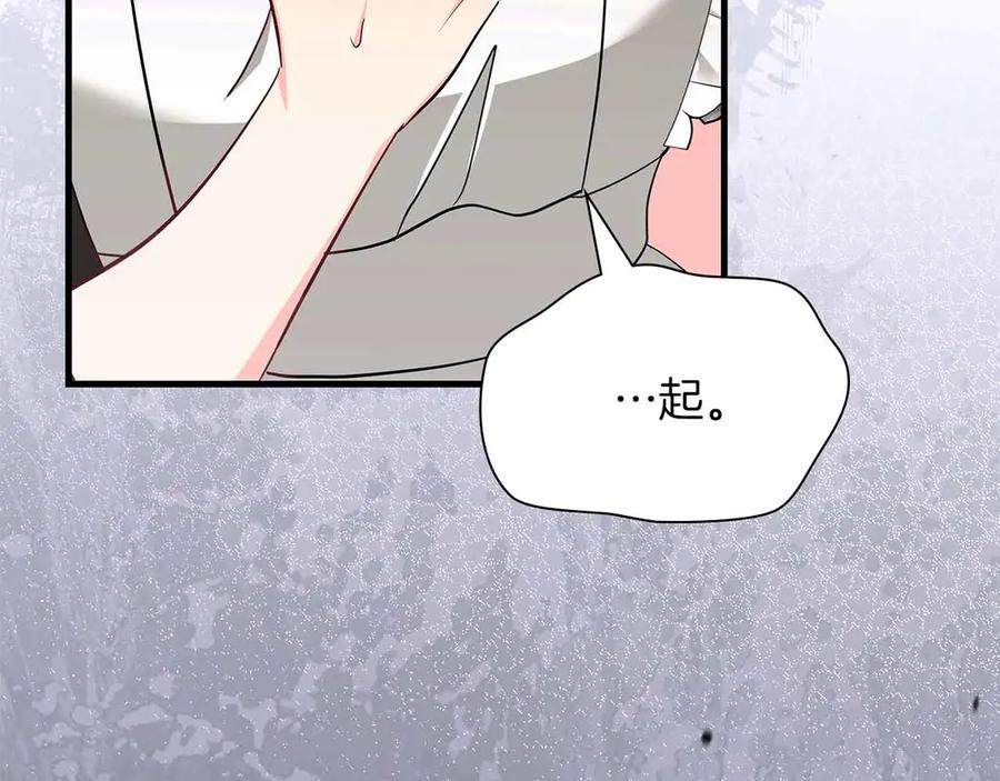 《伯爵大人夜未眠》第45话 故事才拉开序幕 第199页