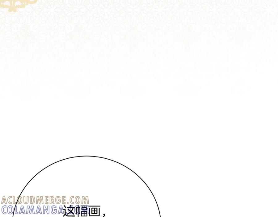 《皇后才不是配角》第45话 皇帝和皇子 第57页