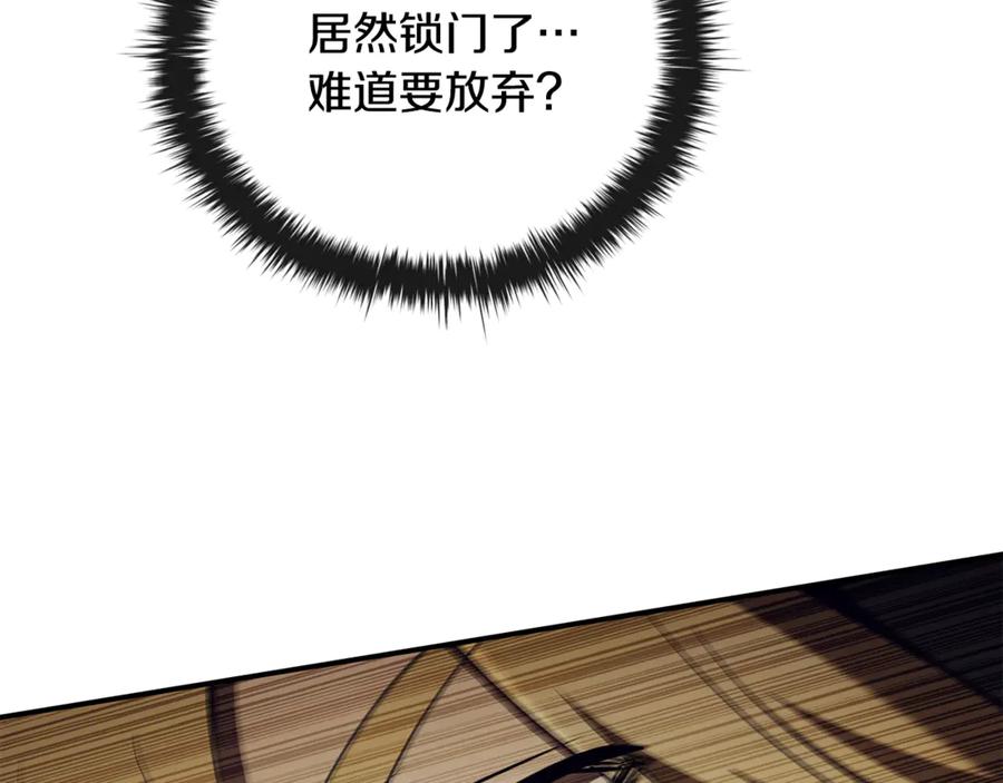 《这个养成游戏有点毒》第43话 被侯爵利用 第40页