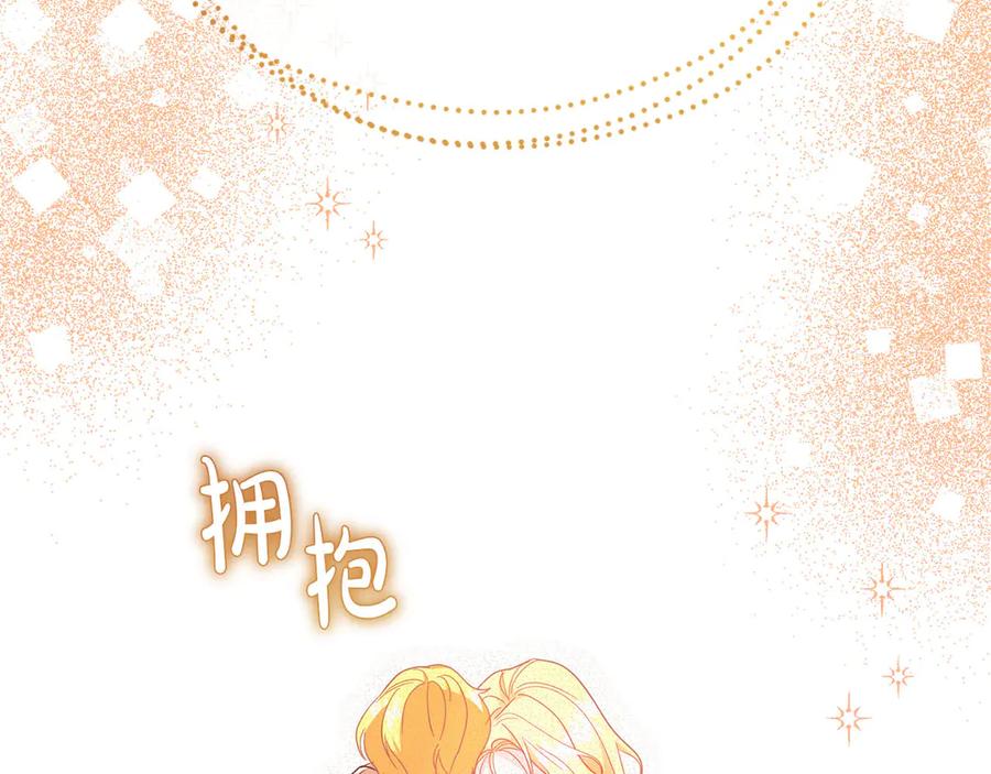 《皇后才不是配角》第45话 皇帝和皇子 第180页