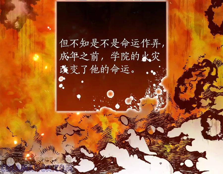 《伯爵大人夜未眠》第45话 故事才拉开序幕 第73页