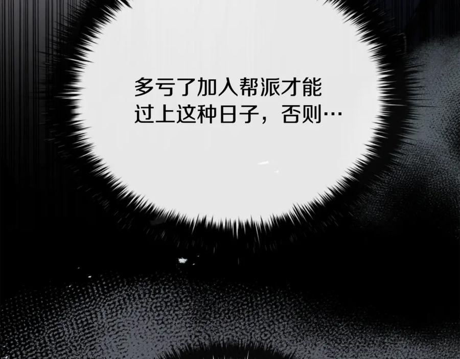 《这个养成游戏有点毒》第43话 被侯爵利用 第119页