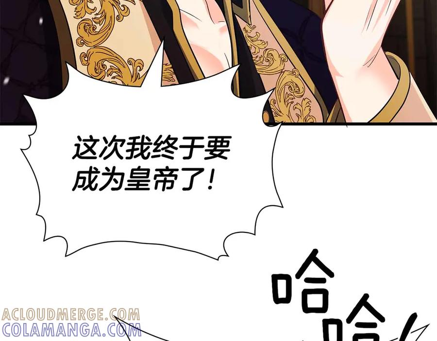 《伯爵大人夜未眠》第45话 故事才拉开序幕 第137页