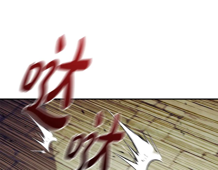 《这个养成游戏有点毒》第43话 被侯爵利用 第24页