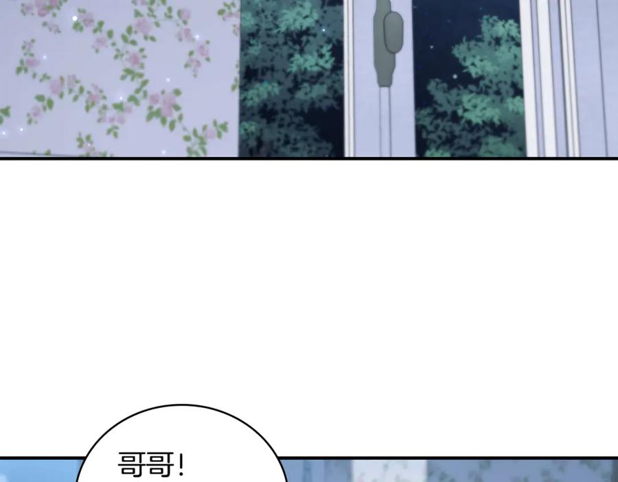 《这个养成游戏有点毒》第43话 被侯爵利用 第187页