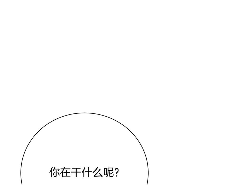 《皇后才不是配角》第45话 皇帝和皇子 第31页