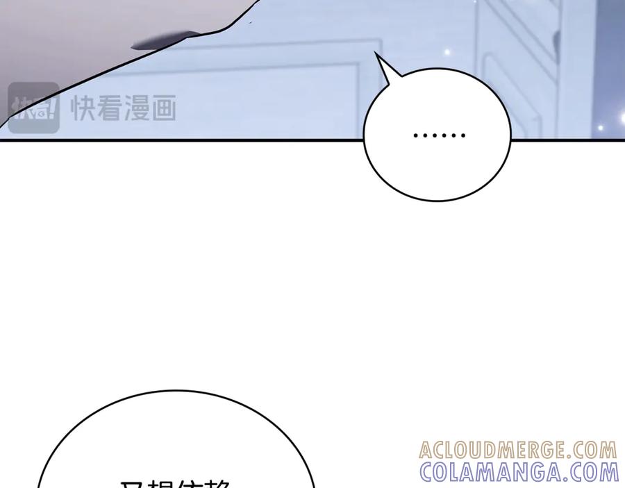 《这个养成游戏有点毒》第43话 被侯爵利用 第173页
