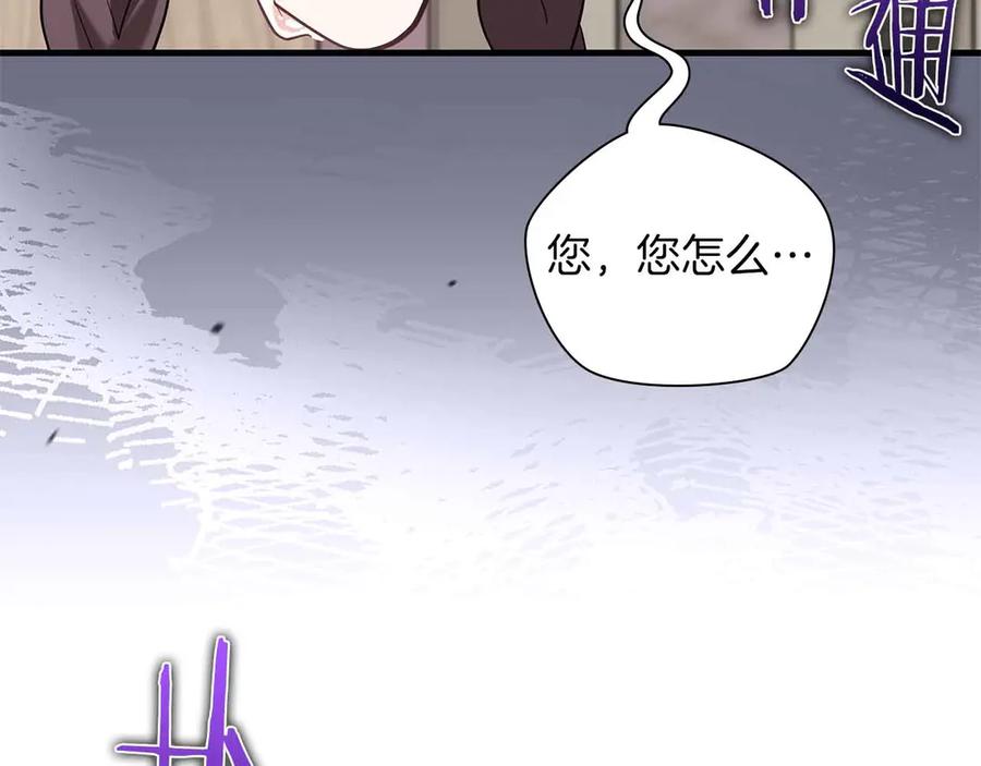 《伯爵大人夜未眠》第45话 故事才拉开序幕 第184页