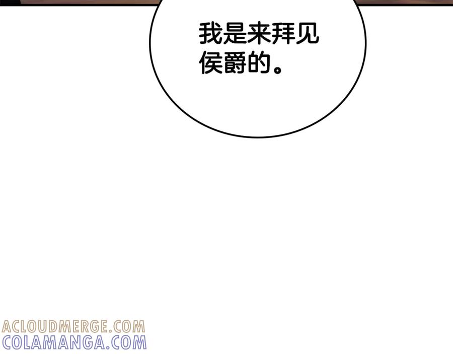 《这个养成游戏有点毒》第43话 被侯爵利用 第77页