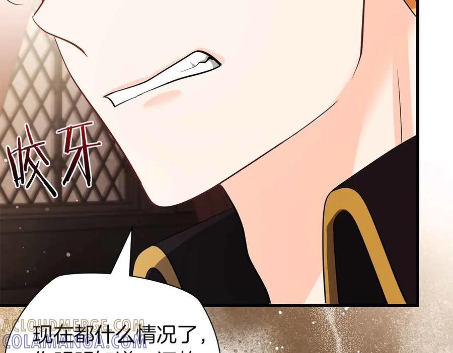 《伯爵大人夜未眠》第45话 故事才拉开序幕 第41页