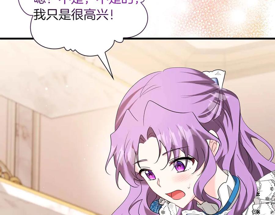 《伯爵大人夜未眠》第45话 故事才拉开序幕 第204页