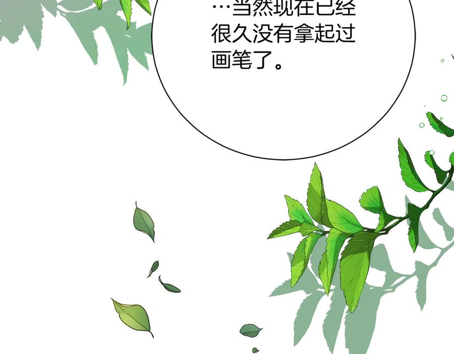 《皇后才不是配角》第45话 皇帝和皇子 第91页