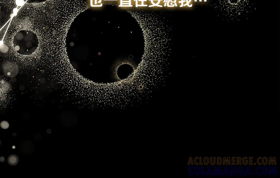 《这个养成游戏有点毒》第43话 被侯爵利用 第181页