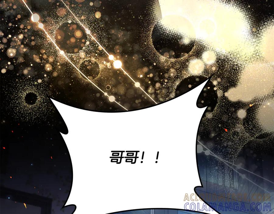 《这个养成游戏有点毒》第43话 被侯爵利用 第185页