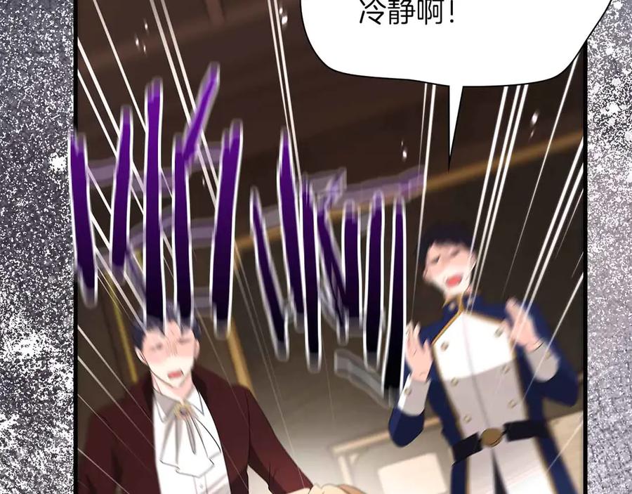 《伯爵大人夜未眠》第45话 故事才拉开序幕 第22页