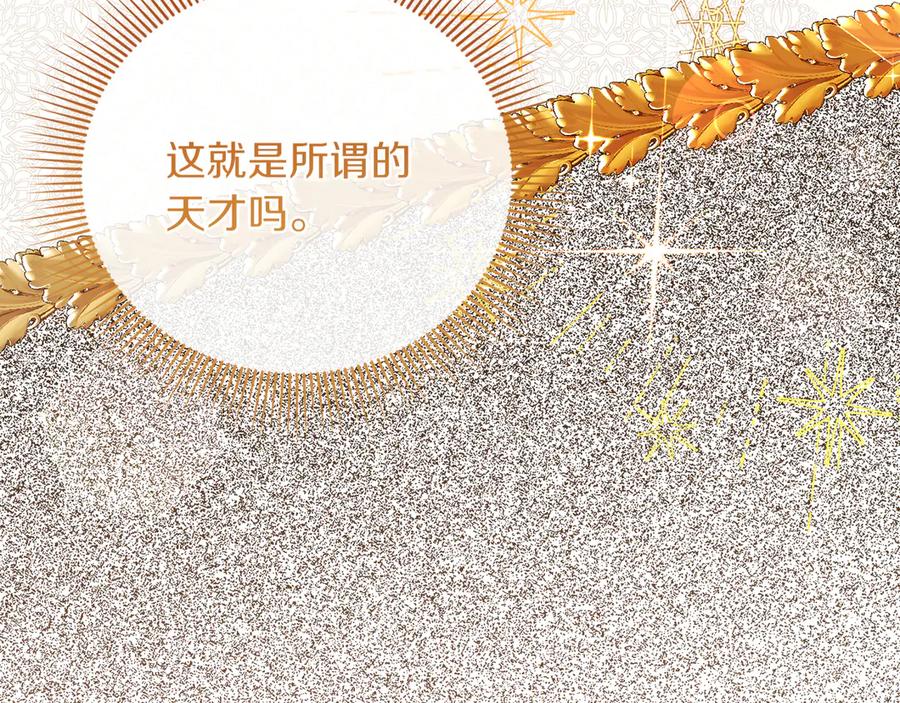 《皇后才不是配角》第45话 皇帝和皇子 第54页