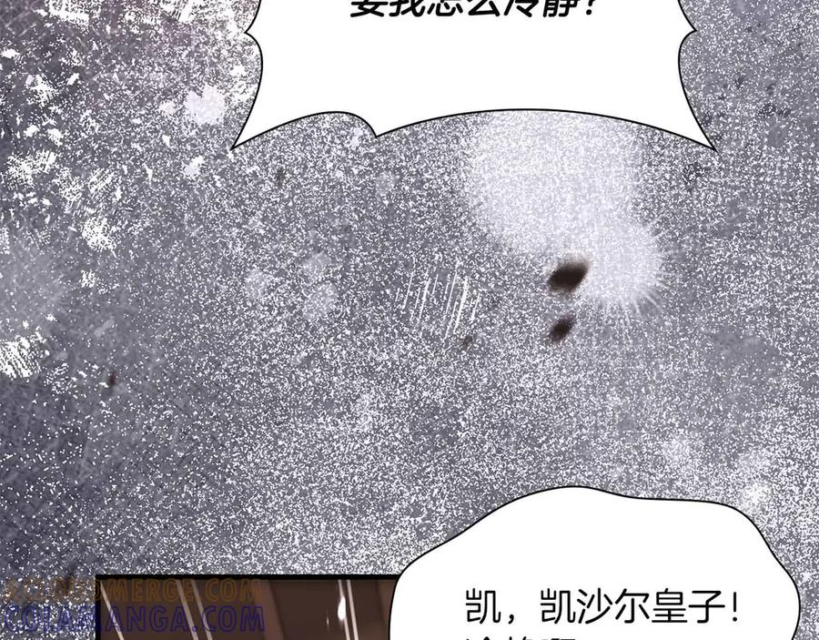 《伯爵大人夜未眠》第45话 故事才拉开序幕 第21页