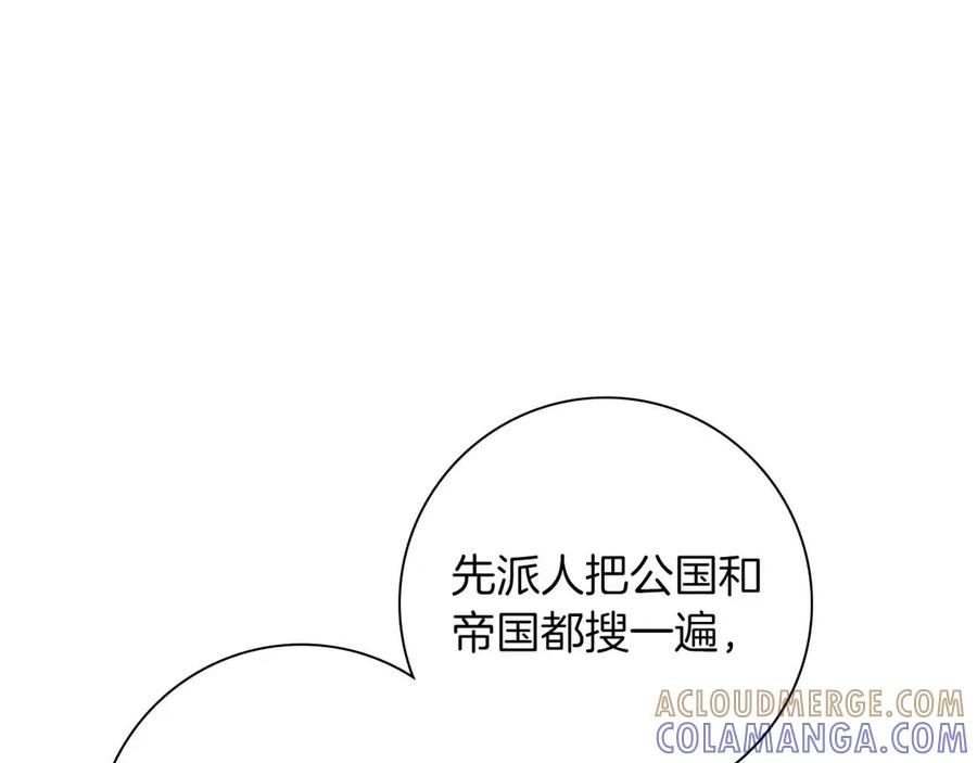 《伯爵大人夜未眠》第45话 故事才拉开序幕 第117页