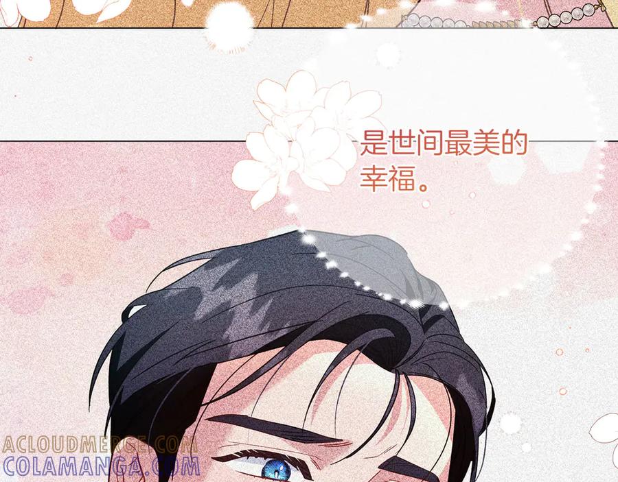 《皇后才不是配角》第45话 皇帝和皇子 第113页