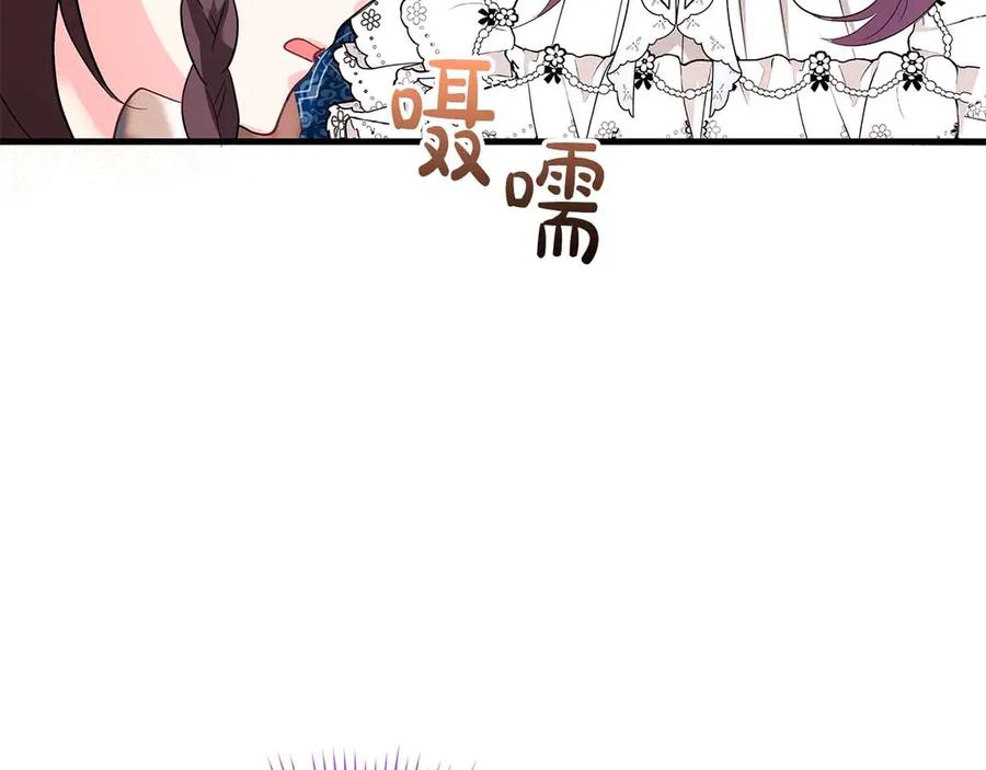 《伯爵大人夜未眠》第45话 故事才拉开序幕 第220页