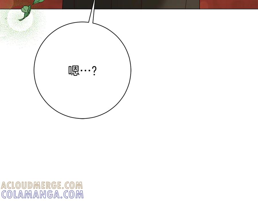 《皇后才不是配角》第45话 皇帝和皇子 第85页