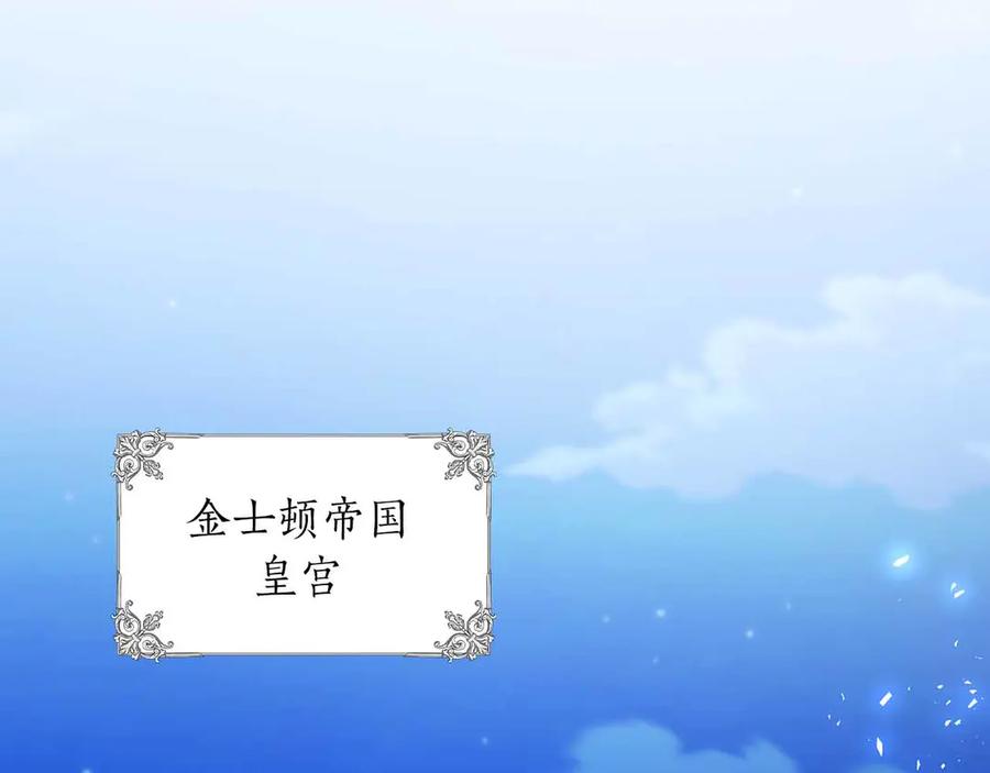 《伯爵大人夜未眠》第45话 故事才拉开序幕 第6页