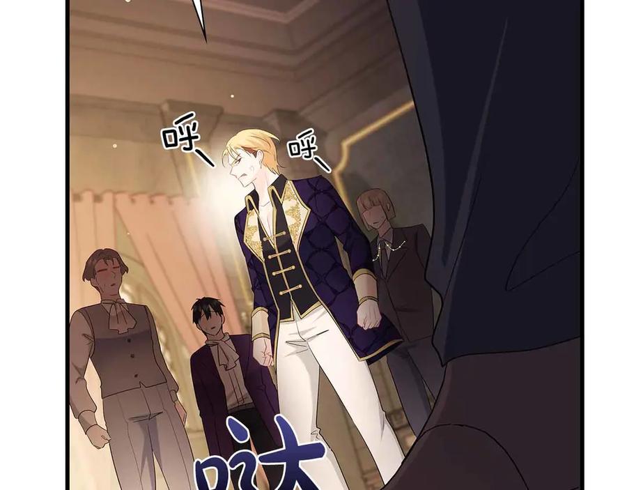 《伯爵大人夜未眠》第45话 故事才拉开序幕 第35页