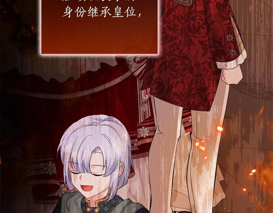 《伯爵大人夜未眠》第45话 故事才拉开序幕 第71页