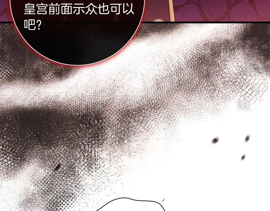 《伯爵大人夜未眠》第45话 故事才拉开序幕 第28页