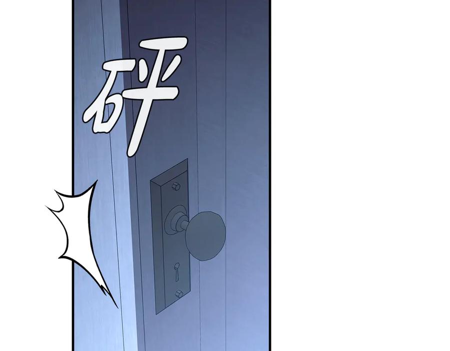《这个养成游戏有点毒》第43话 被侯爵利用 第198页