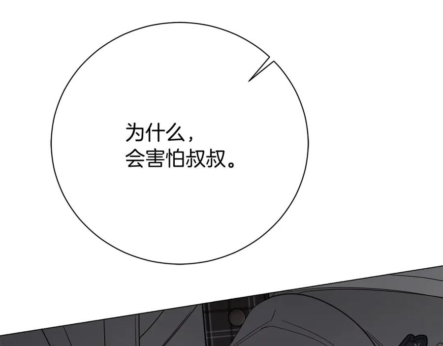 《皇后才不是配角》第45话 皇帝和皇子 第151页