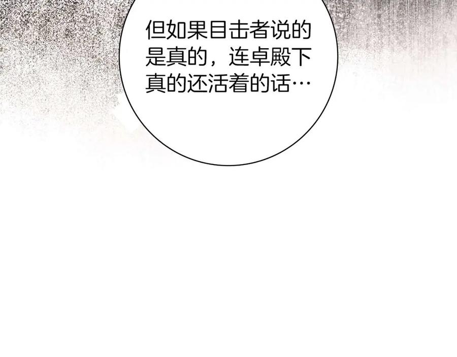 《伯爵大人夜未眠》第45话 故事才拉开序幕 第90页