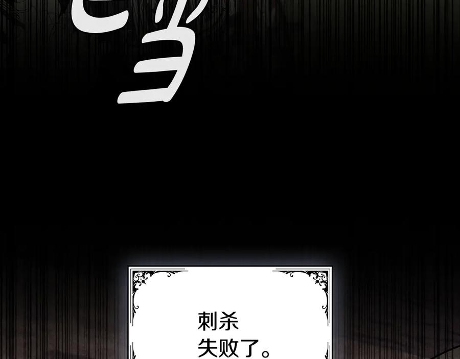 《这个养成游戏有点毒》第43话 被侯爵利用 第59页