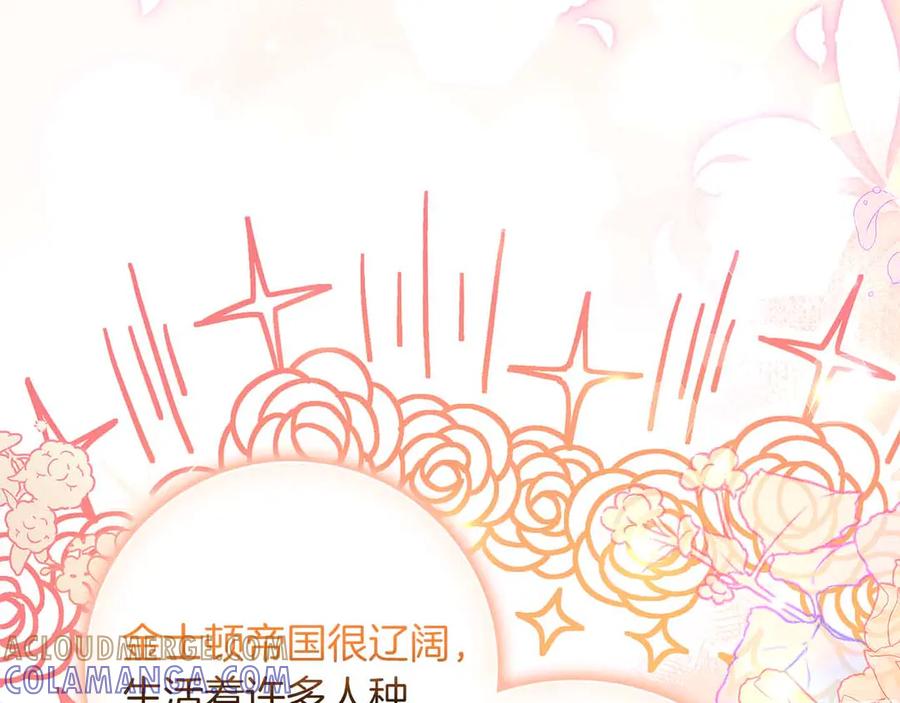 《伯爵大人夜未眠》第45话 故事才拉开序幕 第213页