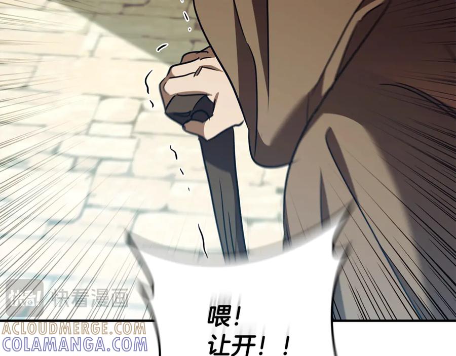 《这个养成游戏有点毒》第43话 被侯爵利用 第13页