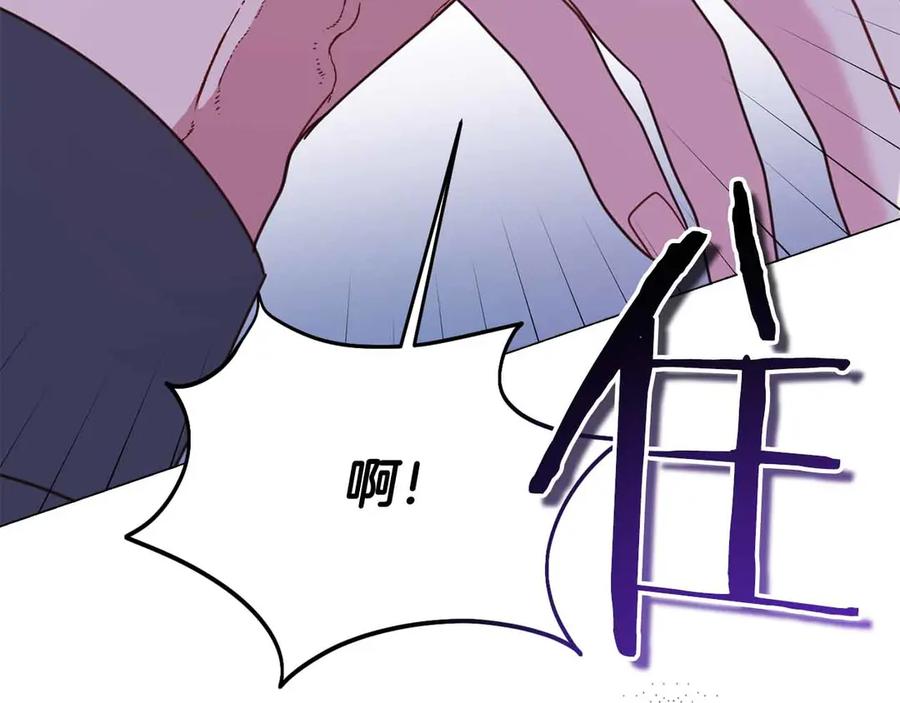 《皇后才不是配角》第46话 暂时在天堂后又堕落深渊的恐惧 第40页