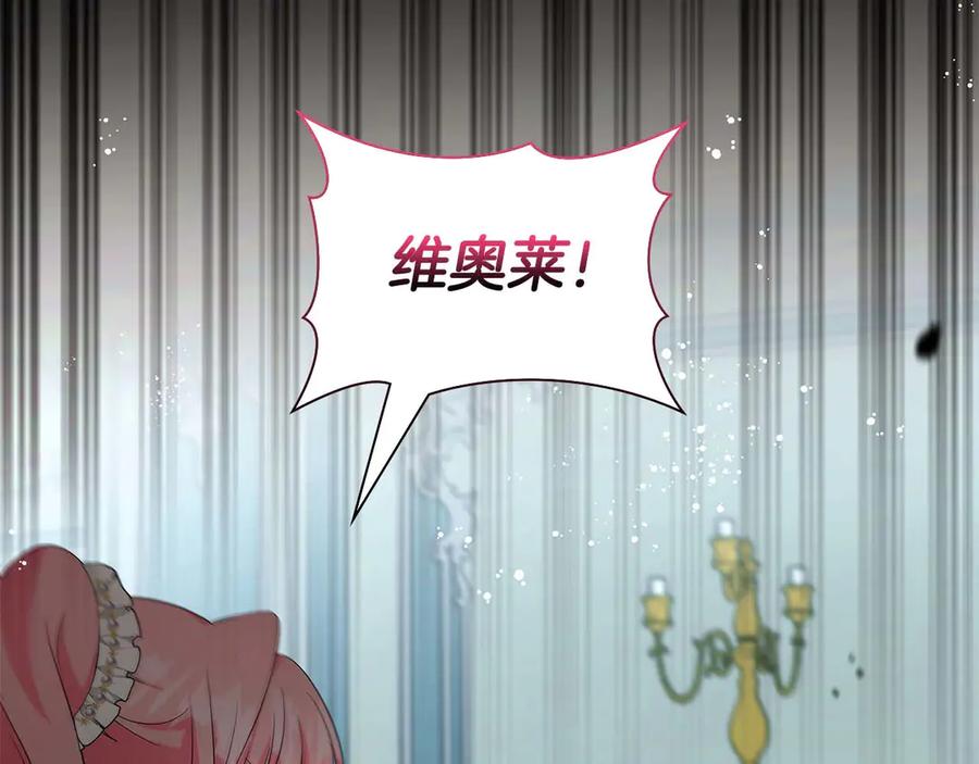 《伯爵大人夜未眠》第46话 旧案重审 第91页