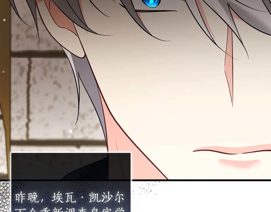 《伯爵大人夜未眠》第46话 旧案重审 第198页